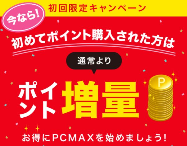 pcmax-app-tokucho5