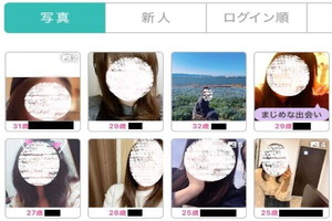 【男性向け】PCMAXで素人女性と出会えない理由とは？