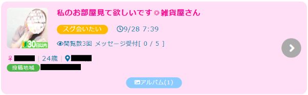 pcmax-dansei-deaenai-riyuu20