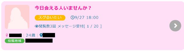 pcmax-dansei-deaenai-riyuu21