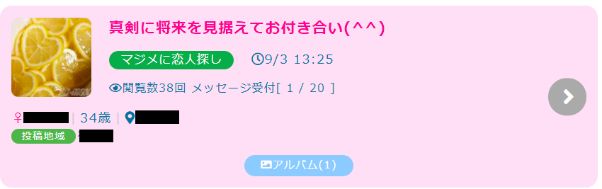 pcmax-dansei-deaenai-riyuu22