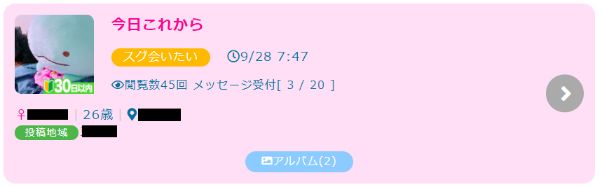 pcmax-dansei-deaenai-riyuu5