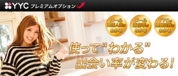 yyc-dansei-ryoukin-takai5