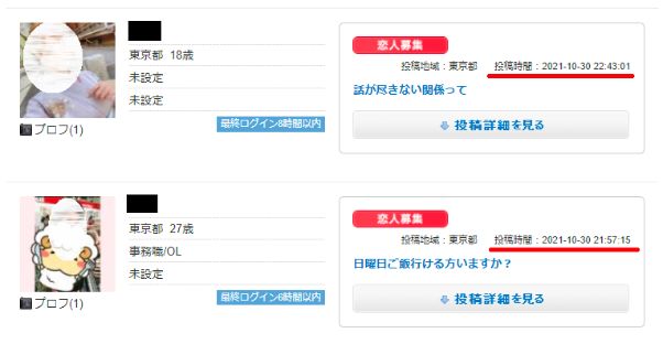 yyc-dansei-deaenai-riyuu9