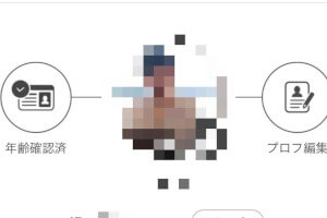 【判明】PCMAXの身バレ対策7選｜実践してみて効果を保証！