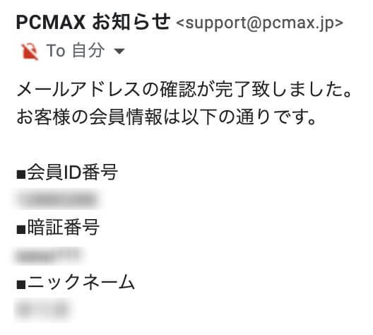 pcmax-mibare6