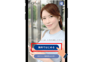 【完全版】PCMAXで女友達を作る4つの手順｜実際に作った人の体験談も