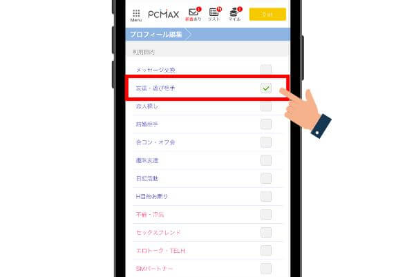 pcmax-onnnatomodachi1