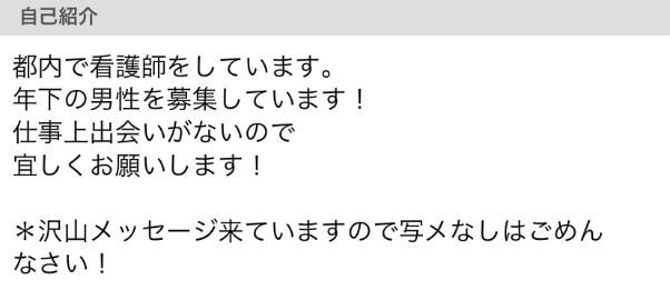 happymail-kangoshi12