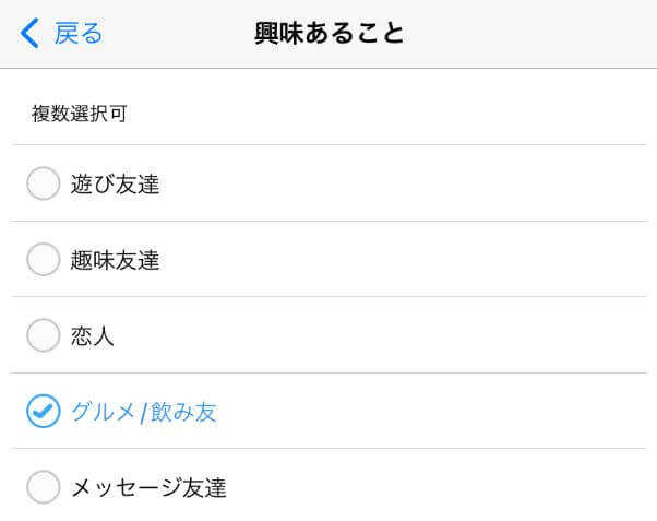 happymail-nomitomodachi4