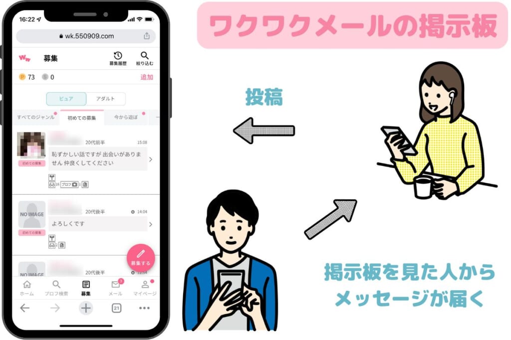 画像 (1200 × 600 px) (24)_censored | 出会い系の虎