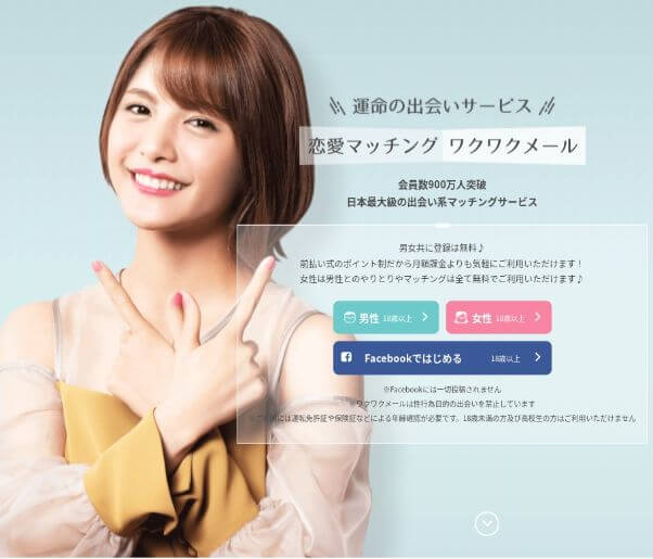 mitsuguotoko-motenai1 | 出会い系の虎