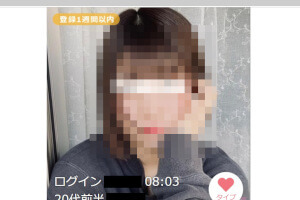 優良出会い系サイトランキング7選！安全な有名サイトに絞ってご紹介