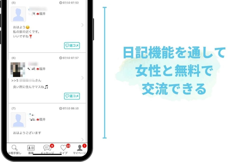 画像 (1200 × 600 px) (2)_censored | 出会い系の虎