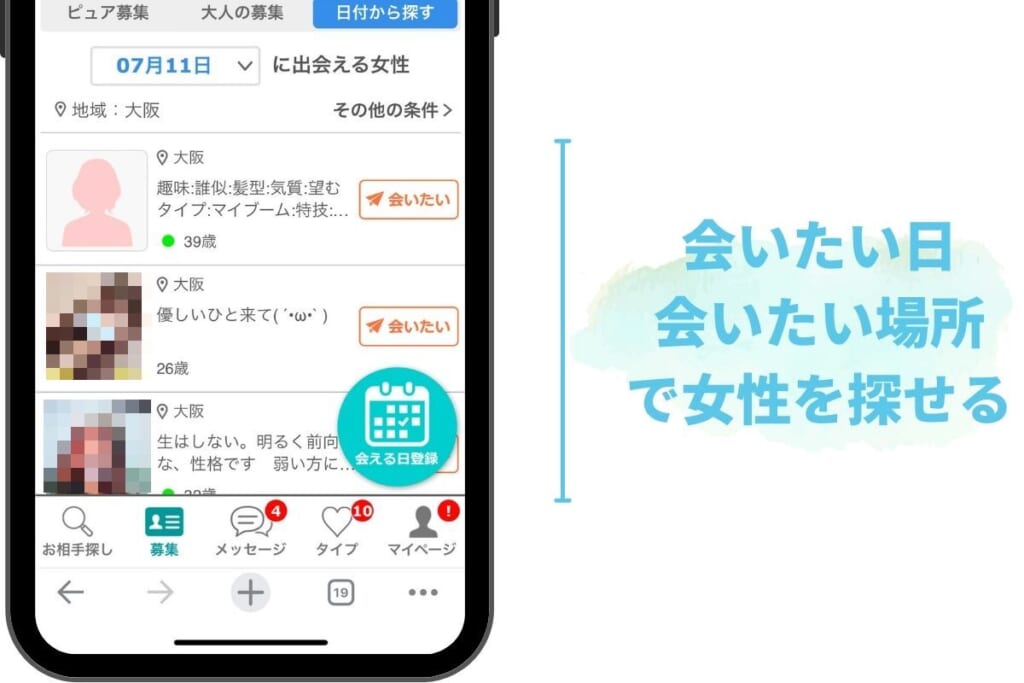 画像 (1200 × 600 px) (1)_censored | 出会い系の虎