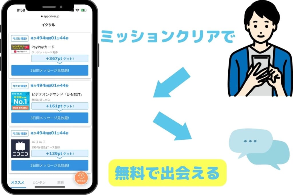 画像 (1200 × 600 px) (4) | 出会い系の虎