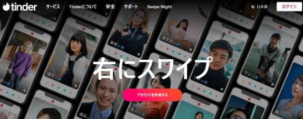 tinder-saisyonomessage11 | 出会い系の虎
