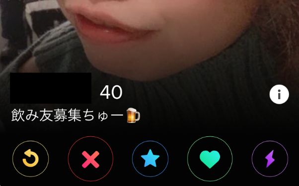 tinder-saisyonomessage13 | 出会い系の虎