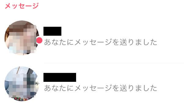 tinder-saisyonomessage14 | 出会い系の虎