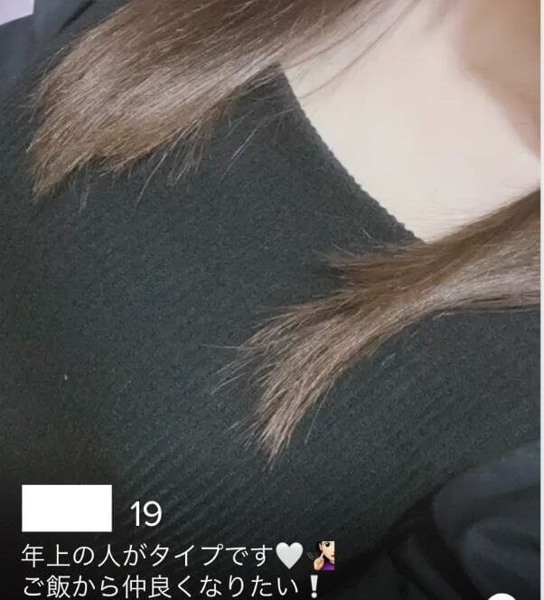 tinder-saisyonomessage2 | 出会い系の虎