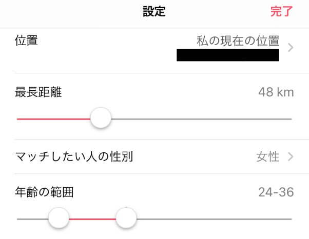 tinder-saisyonomessage4 | 出会い系の虎