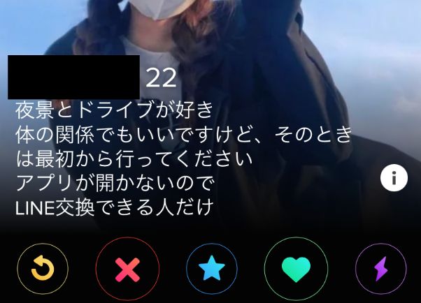 tinder-saisyonomessage6 | 出会い系の虎