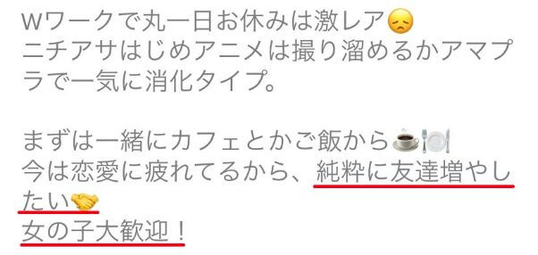 tinder-saisyonomessage8 | 出会い系の虎