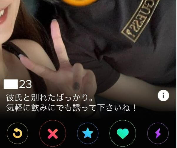 tinder-saisyonomessage9 | 出会い系の虎