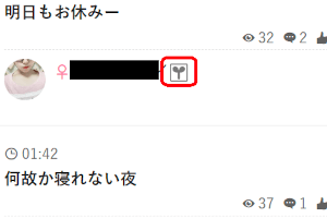 ワクワクメールの様々なマークについて意味をまとめてご紹介