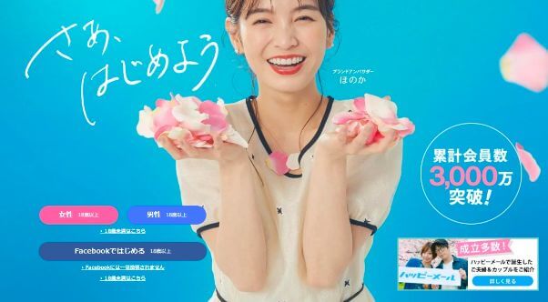 happymail-syashin-message24 | 出会い系の虎