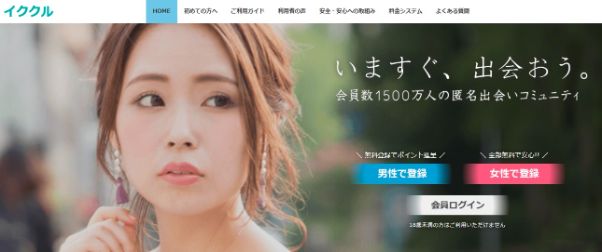 deaikei-aidoru3 | 出会い系の虎