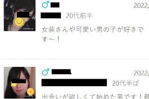 出会い系サイトなら女装子や男の娘とも出会える！アプリ選びのコツは？