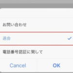 画像付き!PADDYの退会方法と再登録の手順を解説