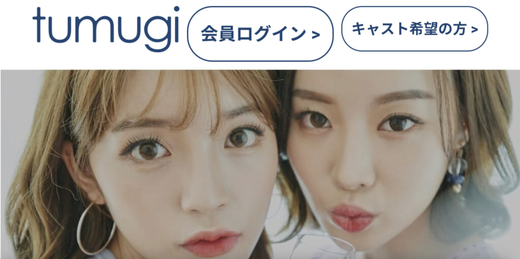 第7位：tumugi（ツムギ）