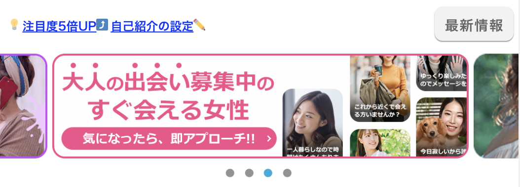 スクリーンショット 2023-07-04 17.08.51 | 出会い系の虎