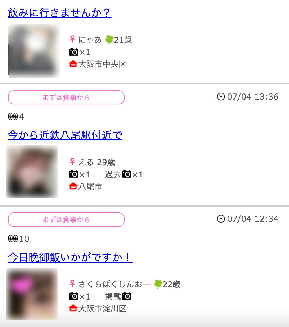 スクリーンショット 2023-07-04 17.06.16_censored | 出会い系の虎