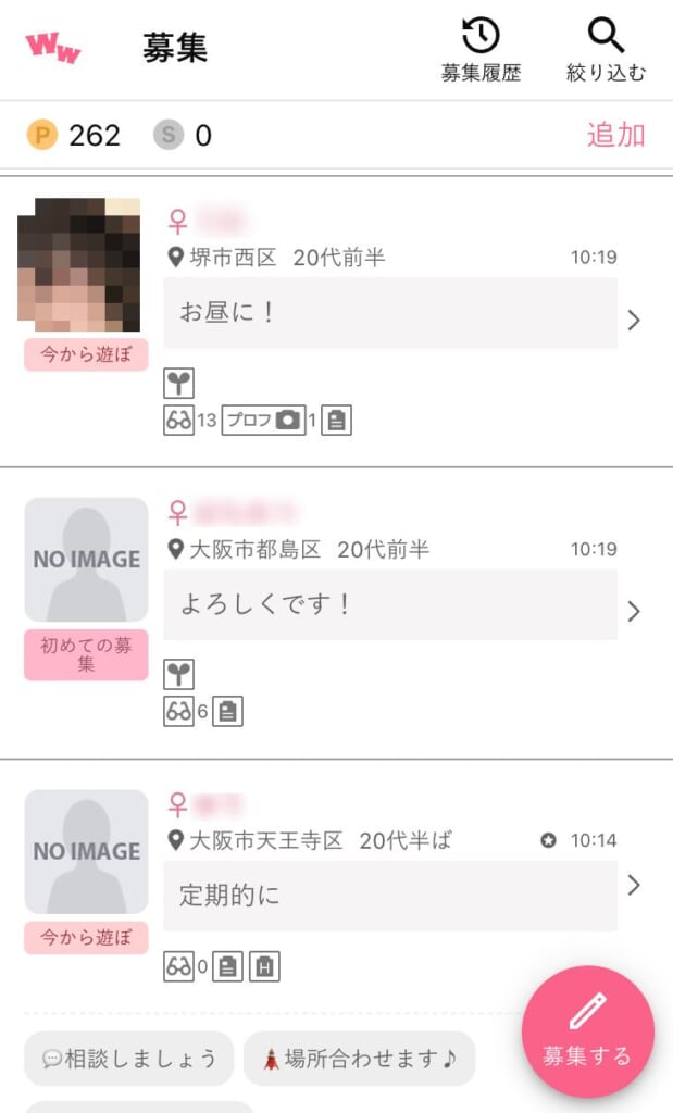 スクリーンショット 2023-07-02 10.47.29_censored | 出会い系の虎