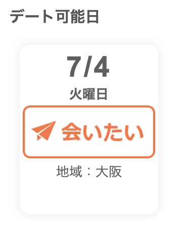 スクリーンショット 2023-07-04 17.00.02 | 出会い系の虎