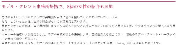 kousaiclub-minatoku12 | 出会い系の虎