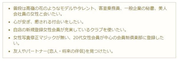 kousaiclub-minatoku14 | 出会い系の虎