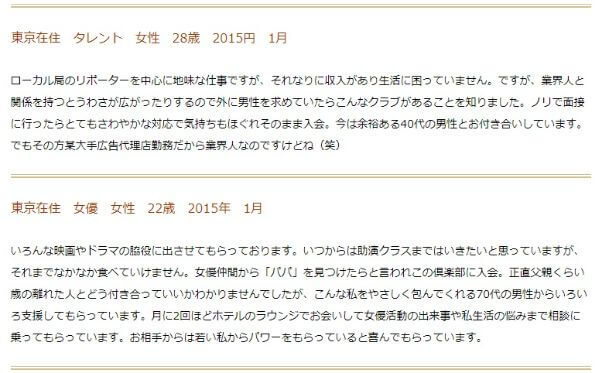 kousaiclub-minatoku20 | 出会い系の虎