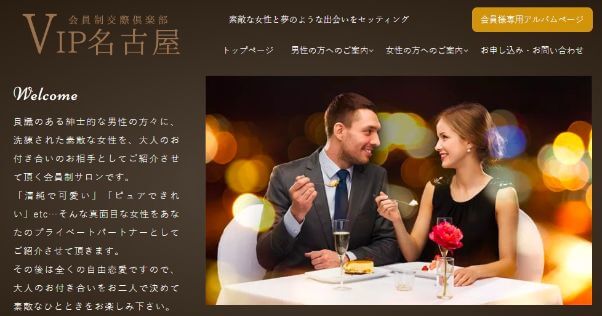 kousaiclub-nagoya17 | 出会い系の虎 VIP名古屋