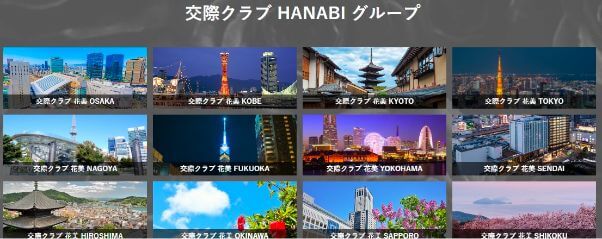 kousaiclub-nagoya18 | 出会い系の虎