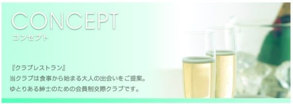 kousaiclub-nagoya22 | 出会い系の虎 クラブ レストラン