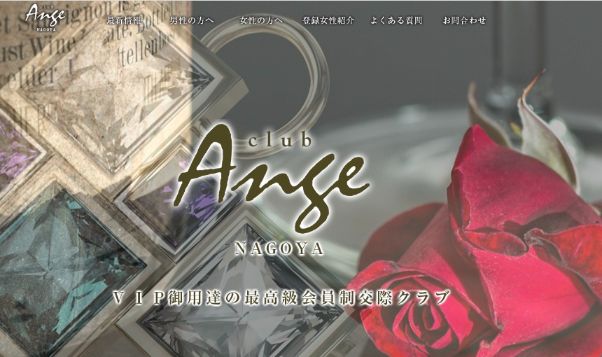 kousaiclub-nagoya3 | 出会い系の虎 クラブアンジュ