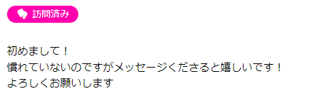 lovean-jikosyoukai1 | 出会い系の虎