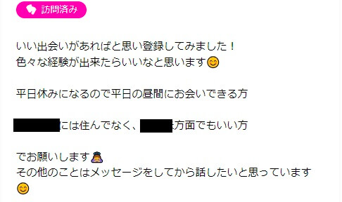 lovean-jikosyoukai11 | 出会い系の虎