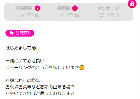 lovean-jikosyoukai14 | 出会い系の虎