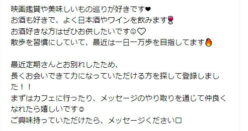 lovean-jikosyoukai2 | 出会い系の虎