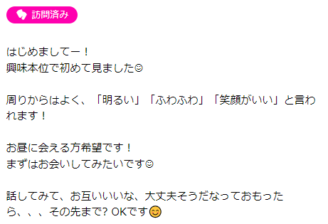 lovean-jikosyoukai4 | 出会い系の虎